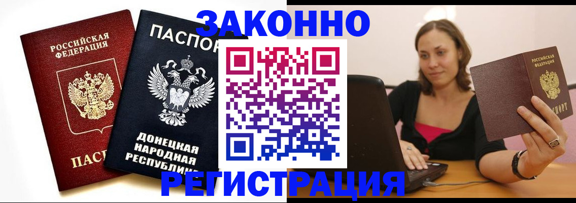 прописка паспорт в Орловской области