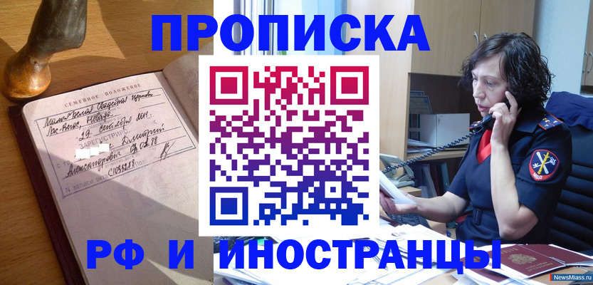 прописка для военкомата в Орловской области