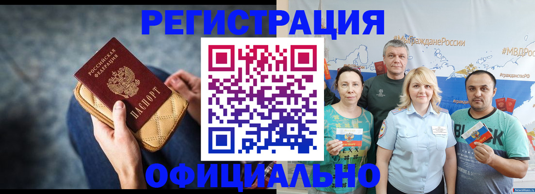 прописка гарантия в Орловской области